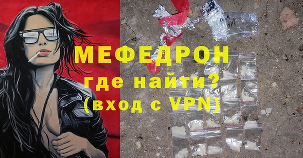 мяу мяу кристалл Вяземский