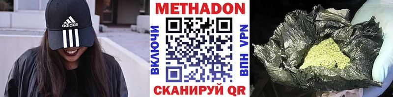 Метадон мёд  Купить  Сокол 